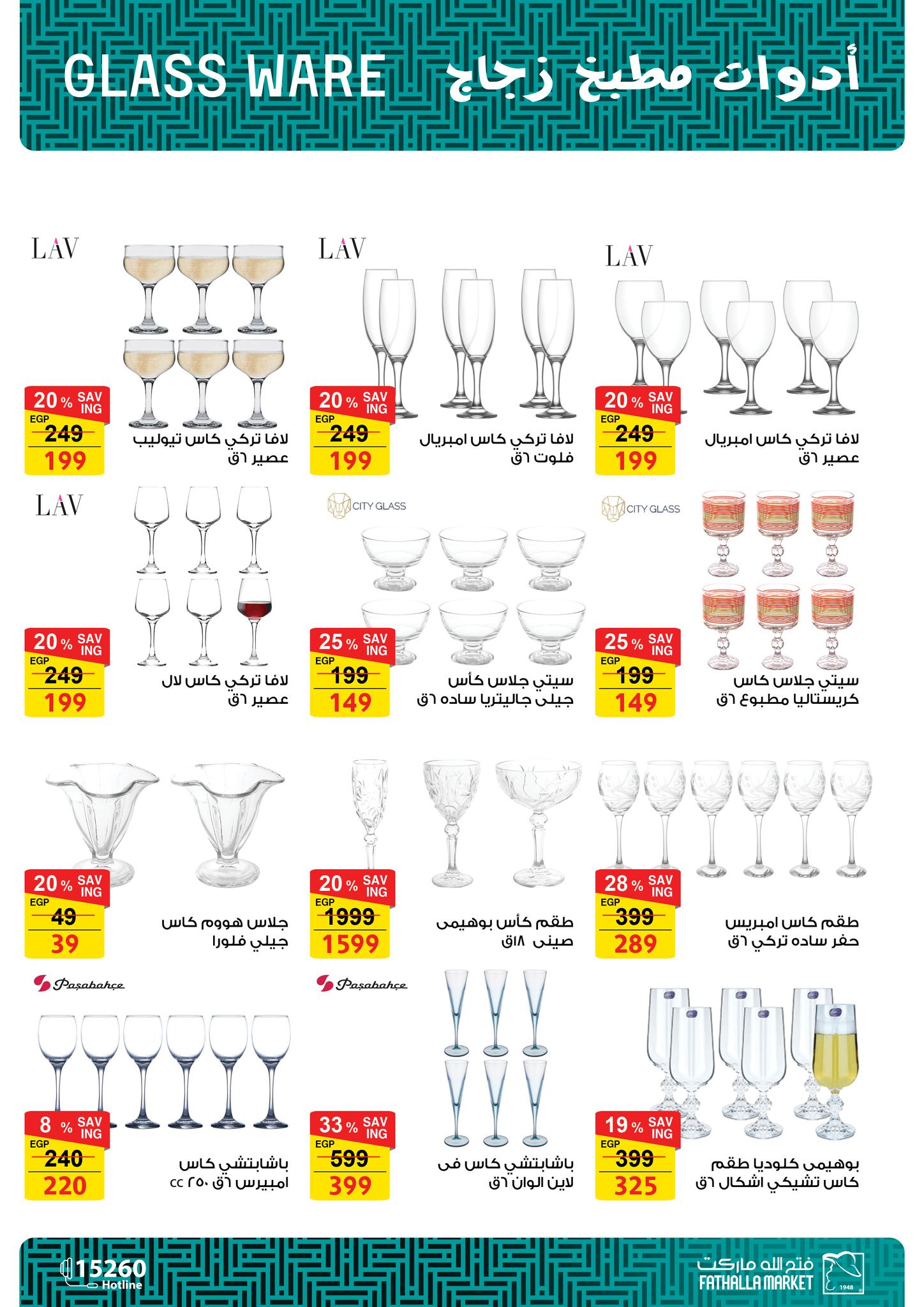fathalla offers from 6mar to 21mar 2025 عروض فتح الله من 6 مارس حتى 21 مارس 2025 صفحة رقم 44